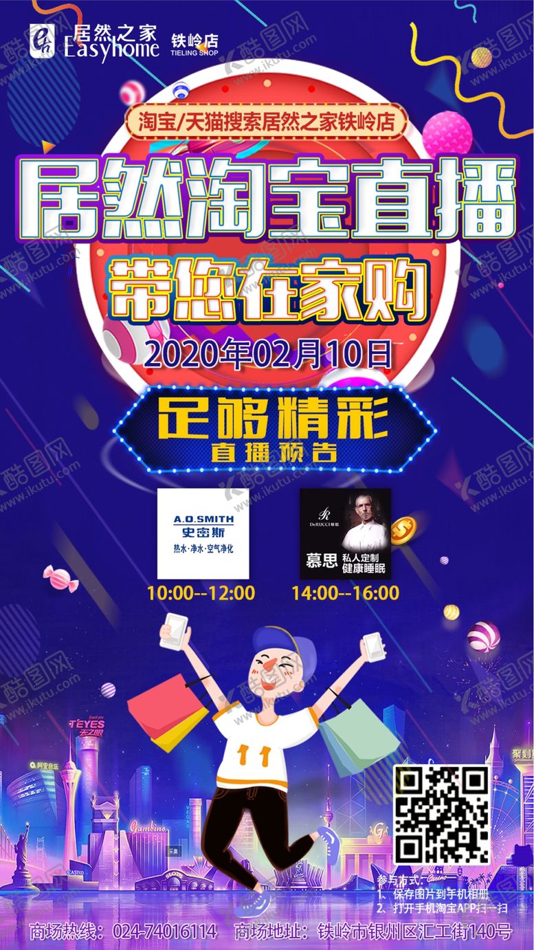 编号：64093009231316318405【酷图网】源文件下载-淘宝直播广告