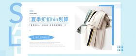 简约海报banner