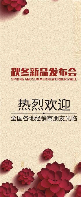 新品发布会