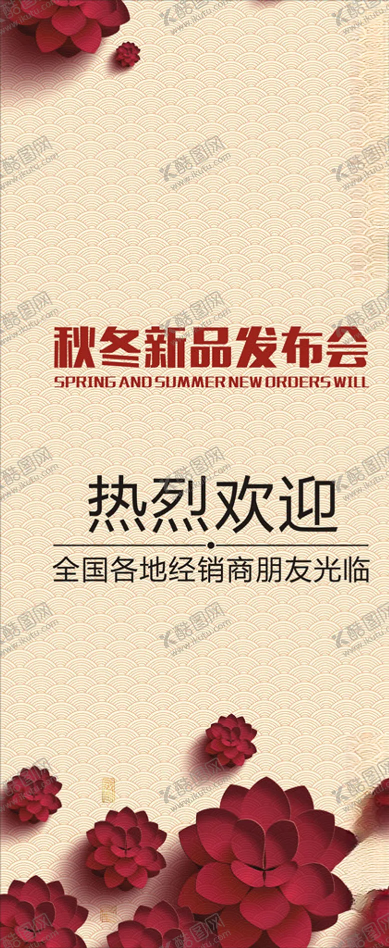 编号：25240706171025174068【酷图网】源文件下载-新品发布会