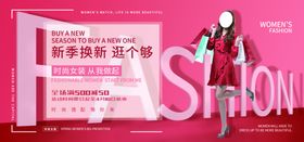新季换新