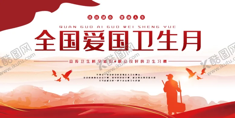编号：10597202142119489283【酷图网】源文件下载-全球洗手日