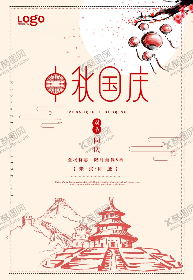 编号：52054007040651451078【酷图网】源文件下载-中秋节
