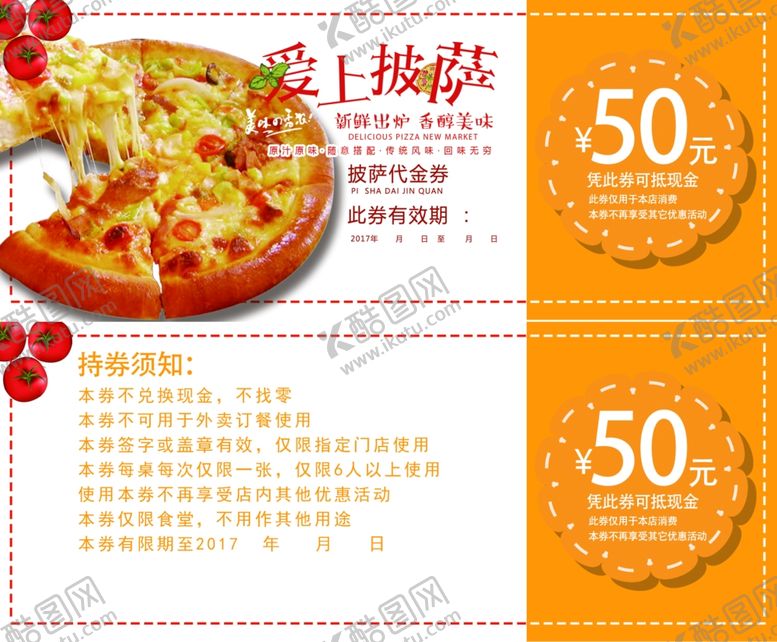 编号：83601602242251003049【酷图网】源文件下载-代金券设计