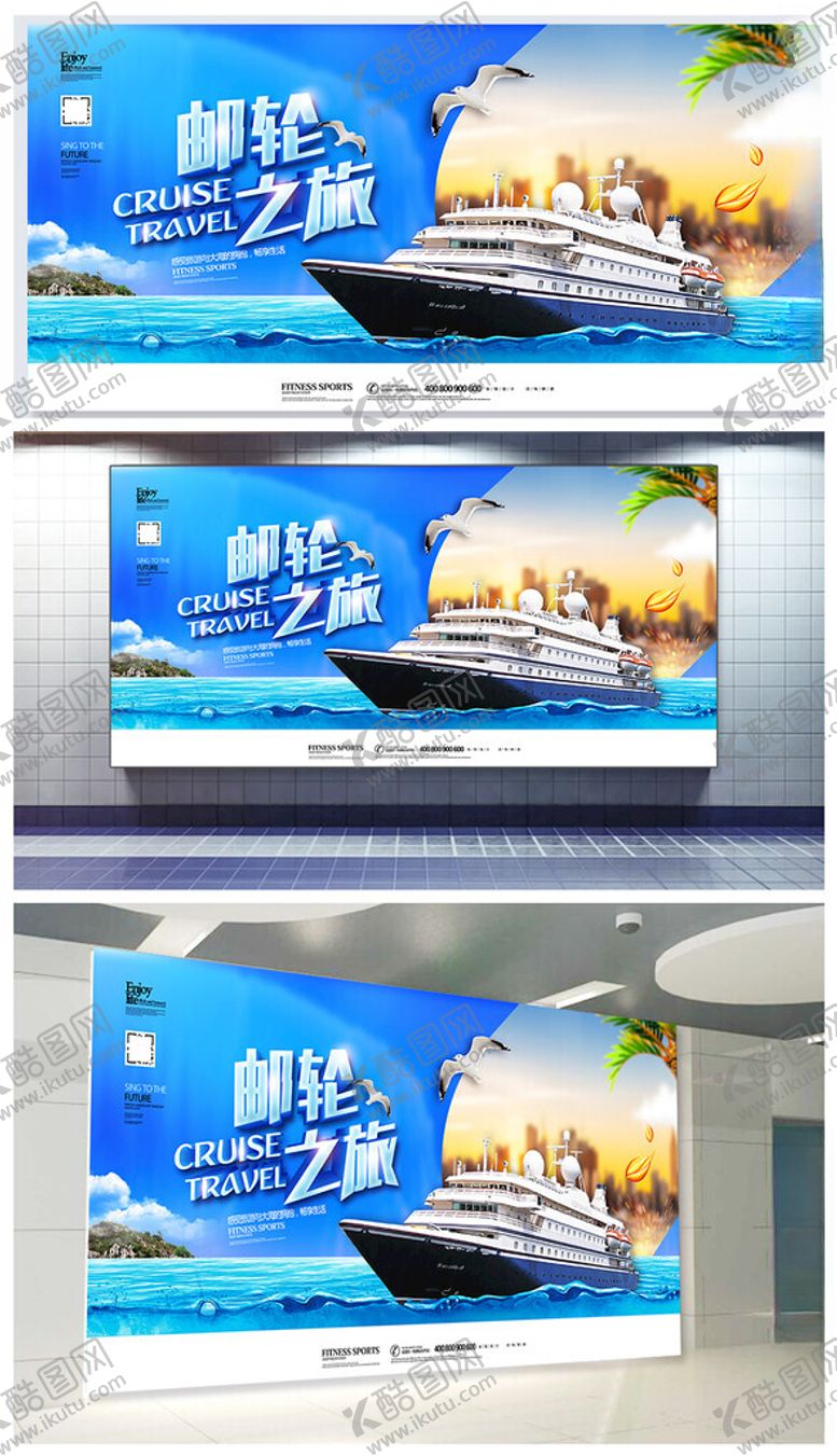 编号：57106509211557401021【酷图网】源文件下载-海洋旅游宣传横幅设计