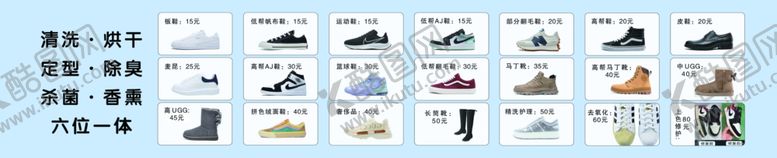 编号：66012602160915459922【酷图网】源文件下载-洗鞋店