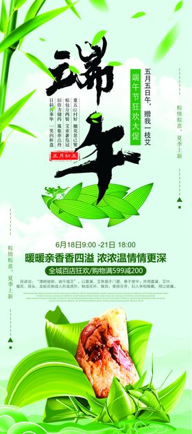 端午节展架