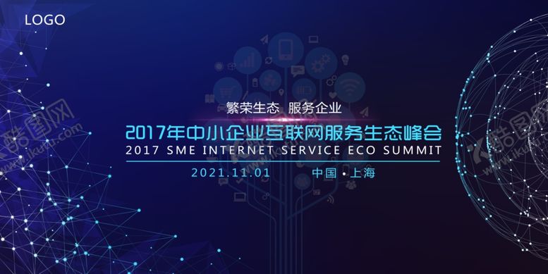 编号：38752004151555329769【酷图网】源文件下载-企业年会背景