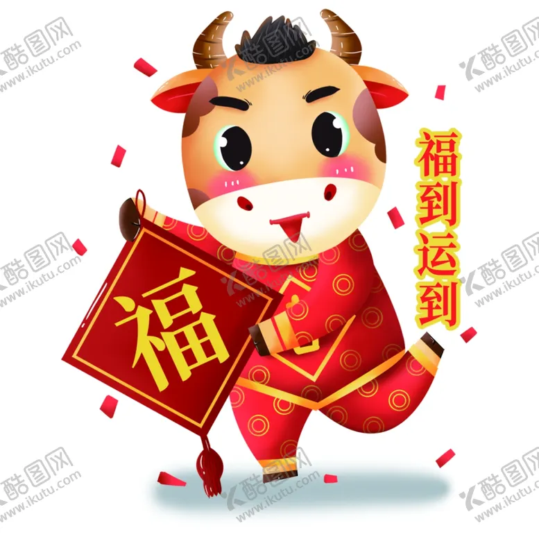 编号：13952806260619396791【酷图网】源文件下载-牛上贰拾叁