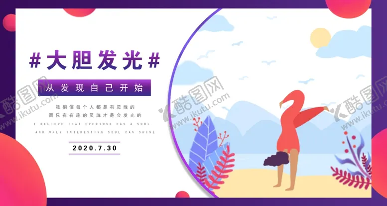编号：47087306241533206144【酷图网】源文件下载-运动海报