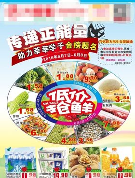助力高考