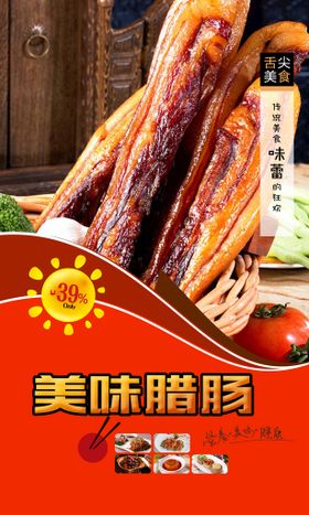 豌豆胡萝卜炒腊肠