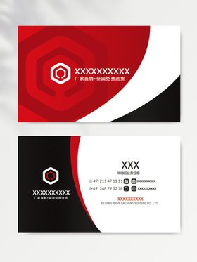 名片模版图个人设计企业