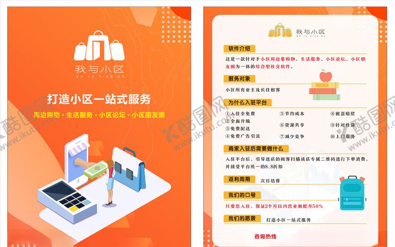 编号：56185104190716369125【酷图网】源文件下载-生活服务软件推广