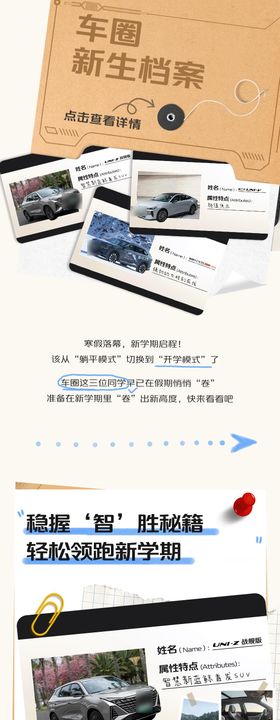 产品档案地产长图