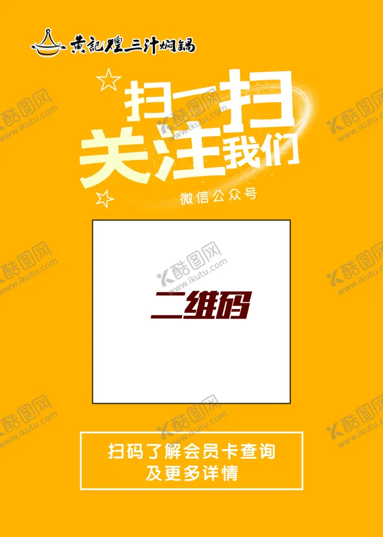 编号：39000012060951418282【酷图网】源文件下载-二维码