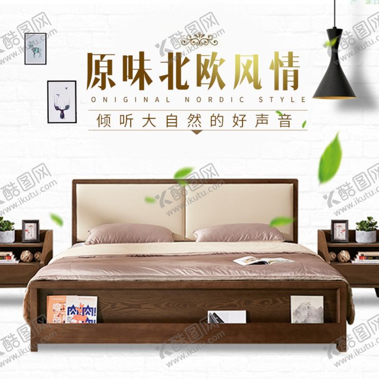 编号：27567310201138398806【酷图网】源文件下载-家具家装活动促销优惠淘宝主图