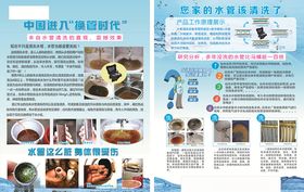水管清洗单页