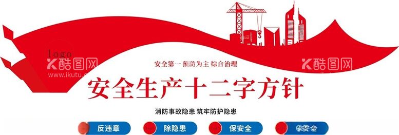 编号：52949411301508031384【酷图网】源文件下载-公司形象墙