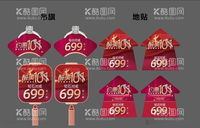 编号：80319212030814098973【酷图网】源文件下载-吊旗形状