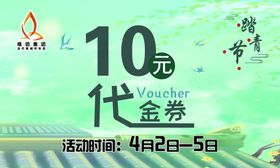 代金券  卡   10元