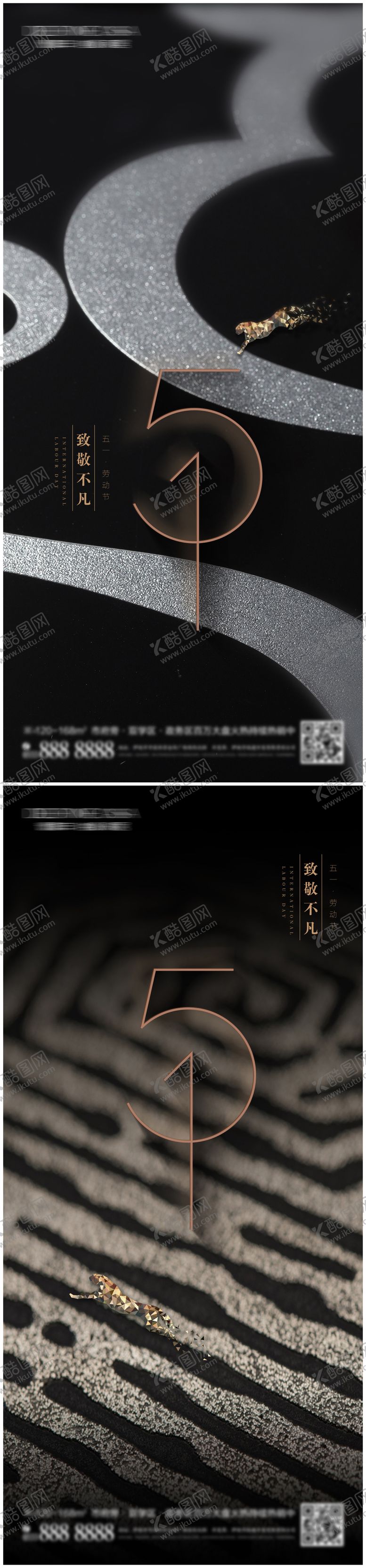 编号：86030711172212336807【酷图网】源文件下载-五一劳动节海报