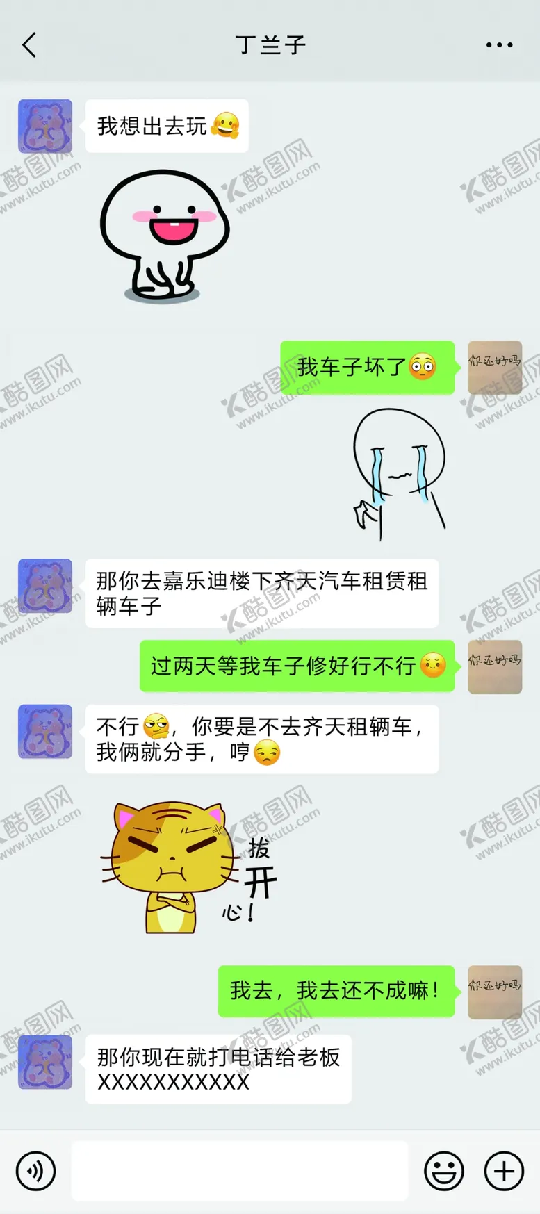 编号：60187902130552028497【酷图网】源文件下载-微信聊天记录