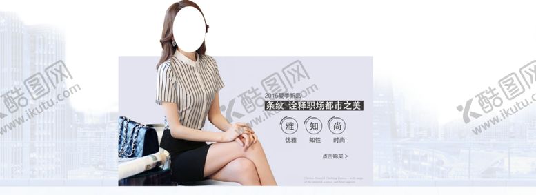编号：45018207071346373312【酷图网】源文件下载-服装