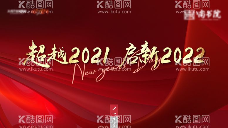 编号：28335811160314358062【酷图网】源文件下载-红色新年背景板