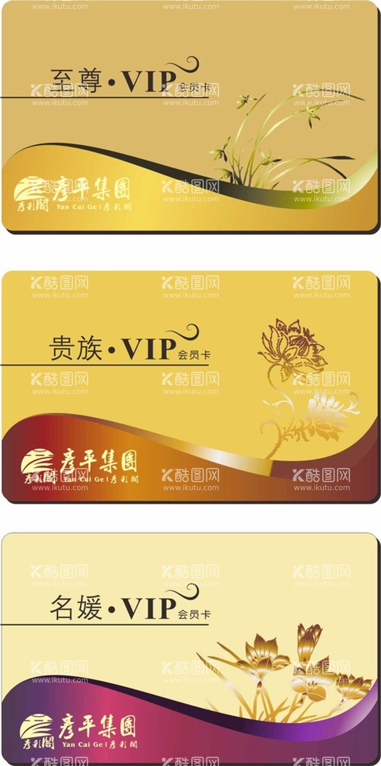 编号：59384812021328016957【酷图网】源文件下载-VIP卡