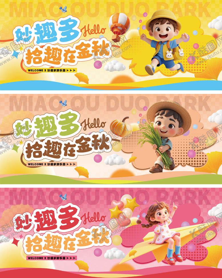 编号：71854804302026253349【酷图网】源文件下载-灯箱海报