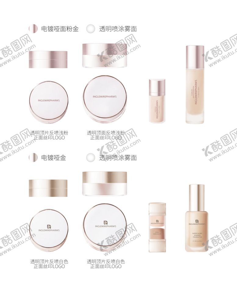 编号：21537407010033187234【酷图网】源文件下载-气垫遮瑕粉底液