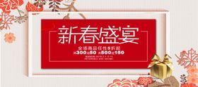 新春