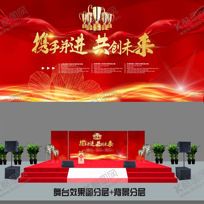 编号：75102309192034160295【酷图网】源文件下载-颁奖晚会舞台效果图