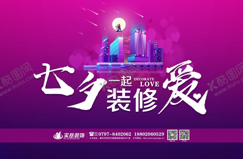 编号：60345306170438027986【酷图网】源文件下载-装修图片