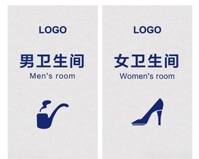 男女卫生间厕所标识指