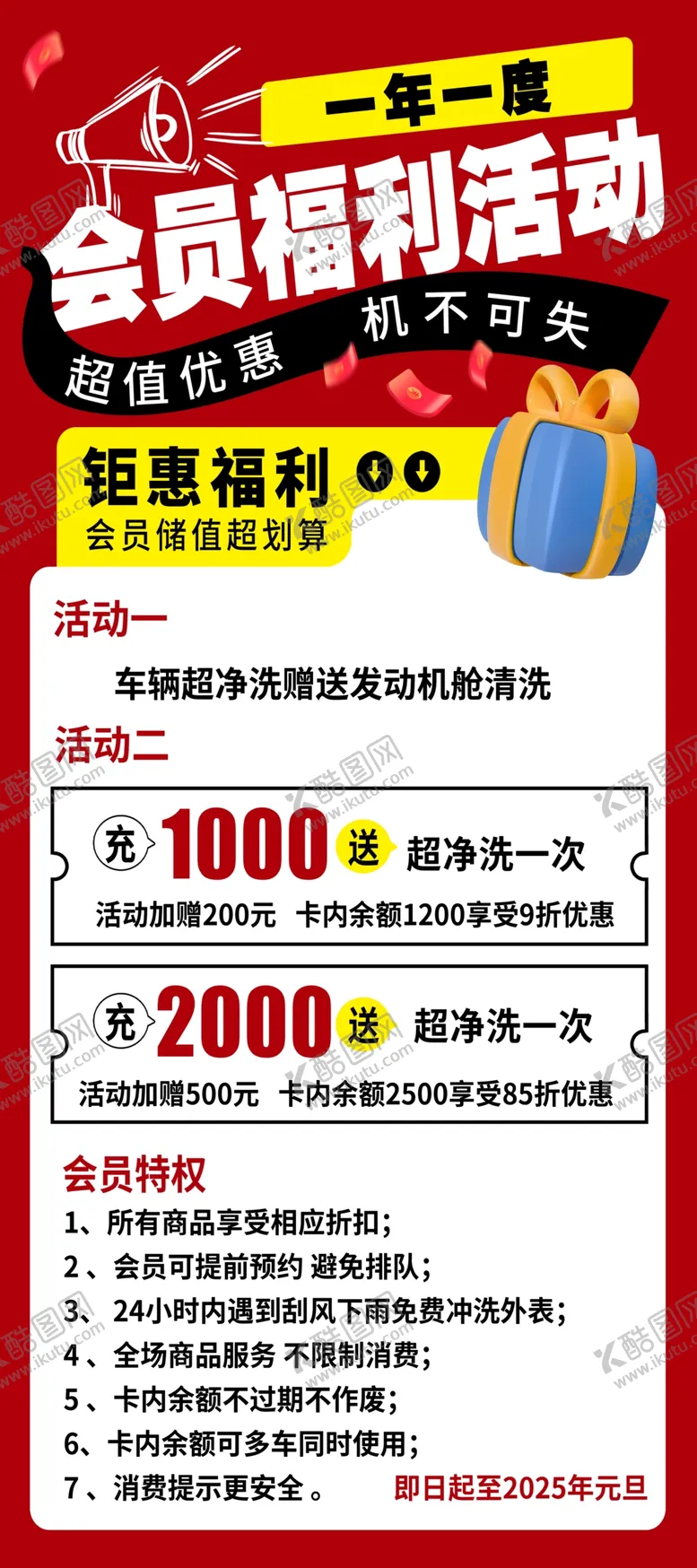 编号：83094202041724529359【酷图网】源文件下载-汽车展架