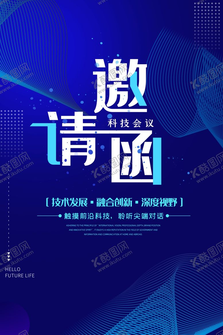 编号：23048509121600084587【酷图网】源文件下载-邀请函