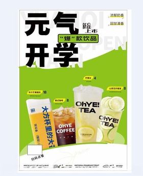 奶茶