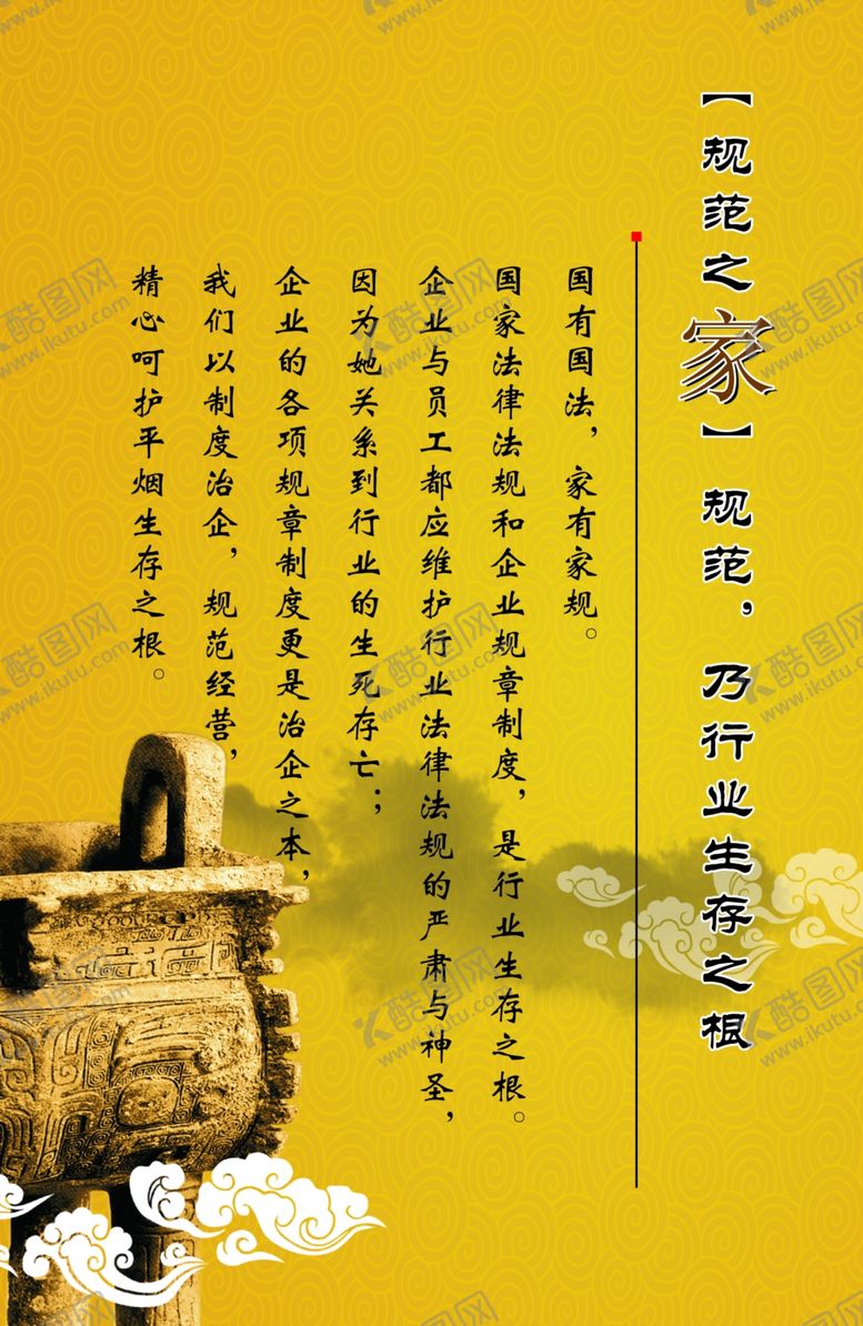 编号：58602704250407477736【酷图网】源文件下载-廉政展板