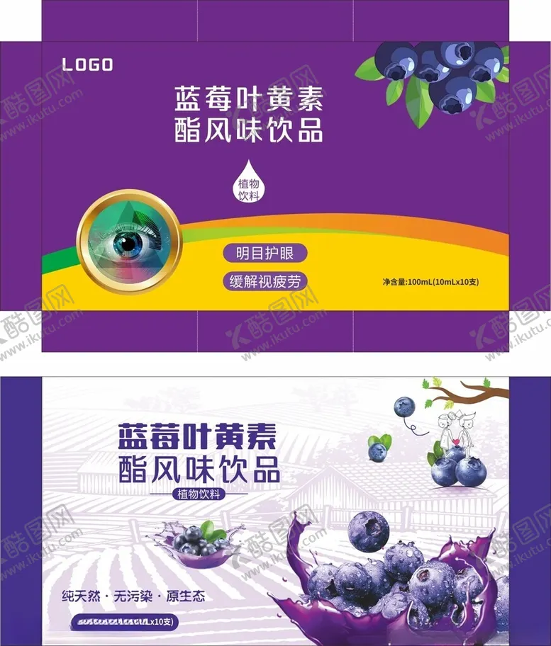编号：64969302170133103388【酷图网】源文件下载-叶黄素包装设计