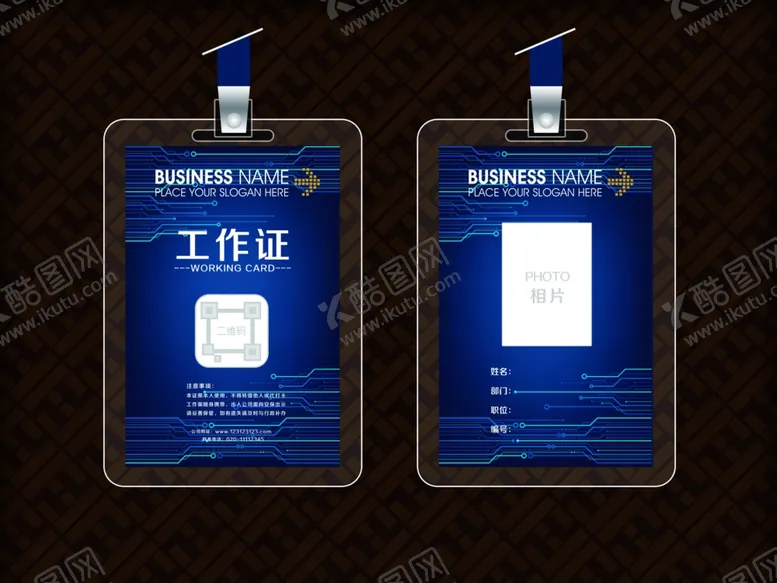 编号：29425302260808181751【酷图网】源文件下载-深蓝高级工作证