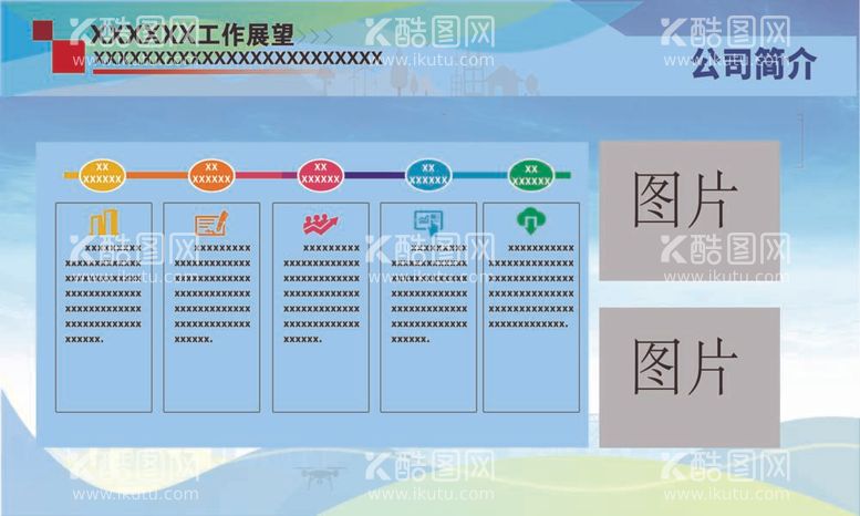 编号：55972512020916207172【酷图网】源文件下载-国网宣传展板