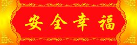 春联对联门联楹联条幅