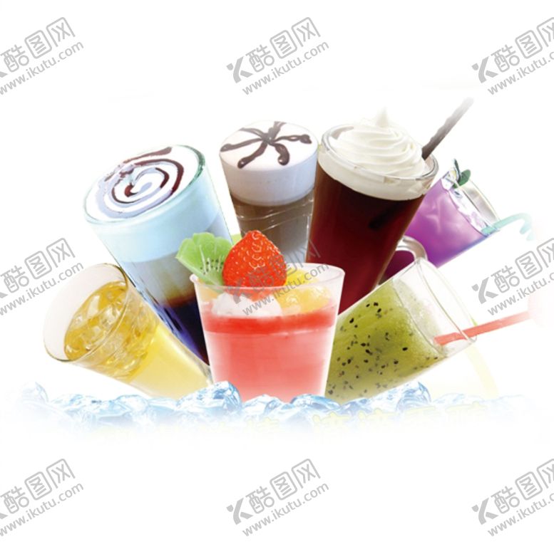 编号：41947207042058232471【酷图网】源文件下载-奶茶冷饮