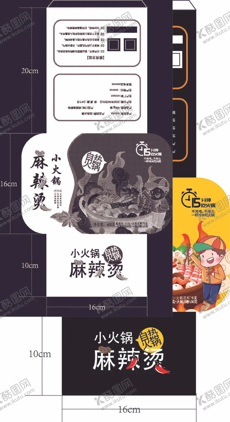编号：75680109250321249587【酷图网】源文件下载-食品包装盒