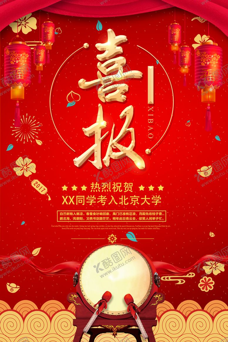 编号：81907309200859404298【酷图网】源文件下载-考试加油