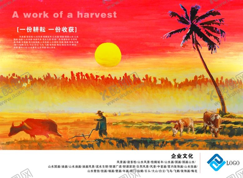 编号：62868309190318376733【酷图网】源文件下载-企业文化展板