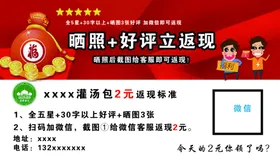 美团好评卡
