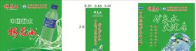 矿泉水广告